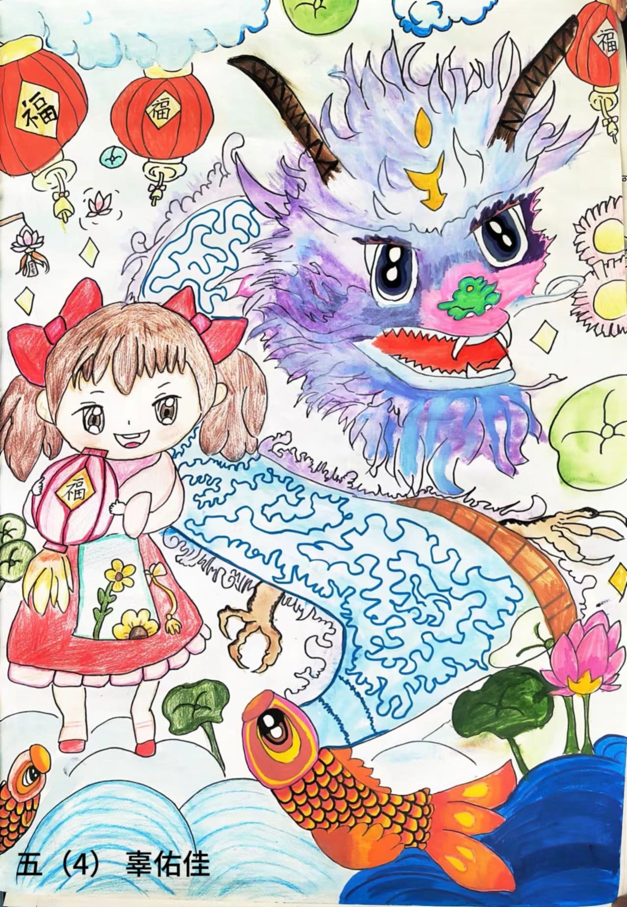简单小学五年级2024龙年春节儿童画