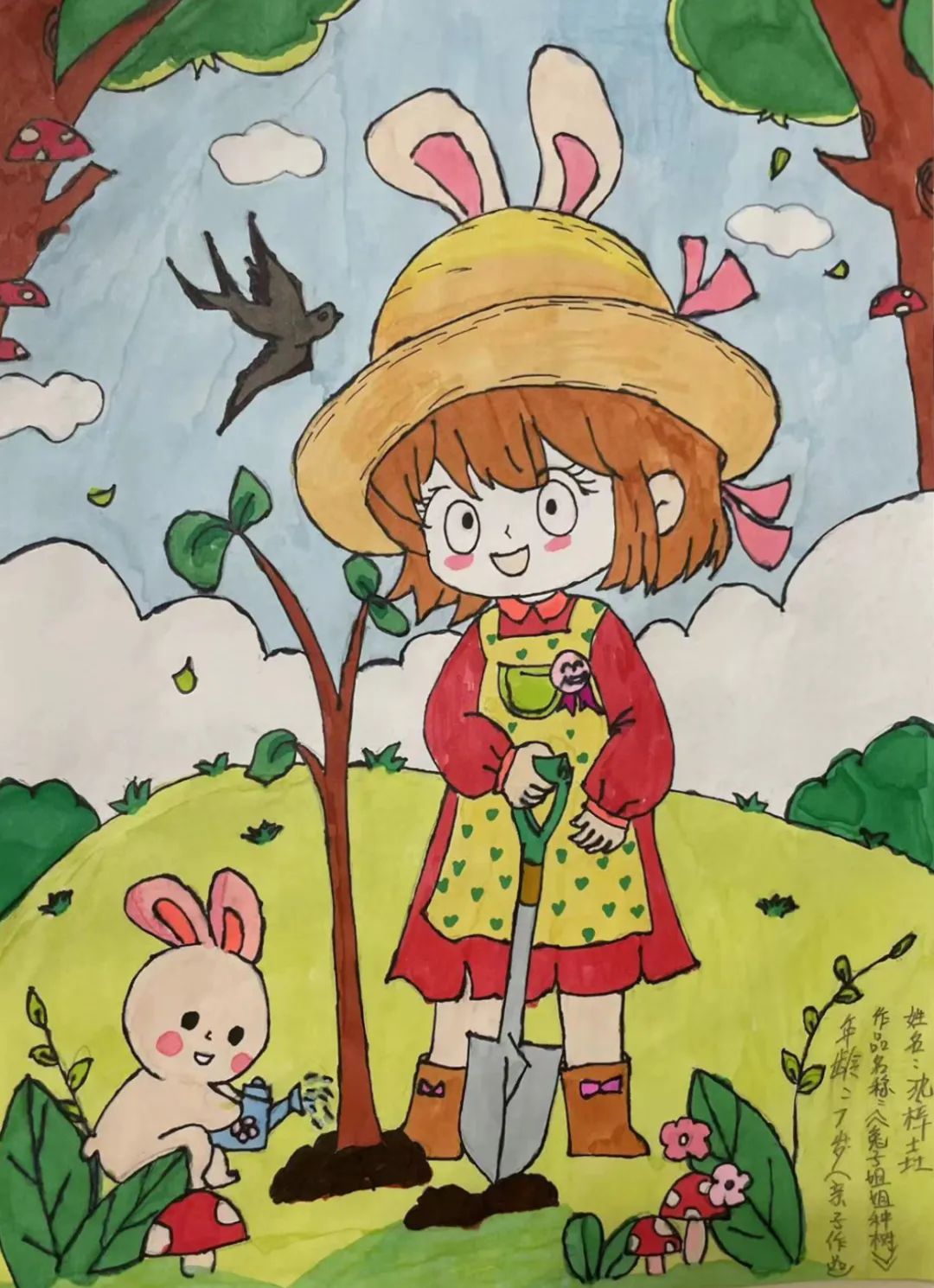 儿童植树节保护环境绘画