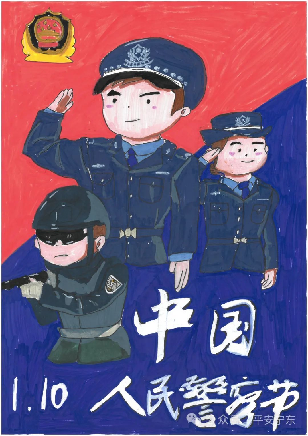 《致人民警察》警察节儿童绘画