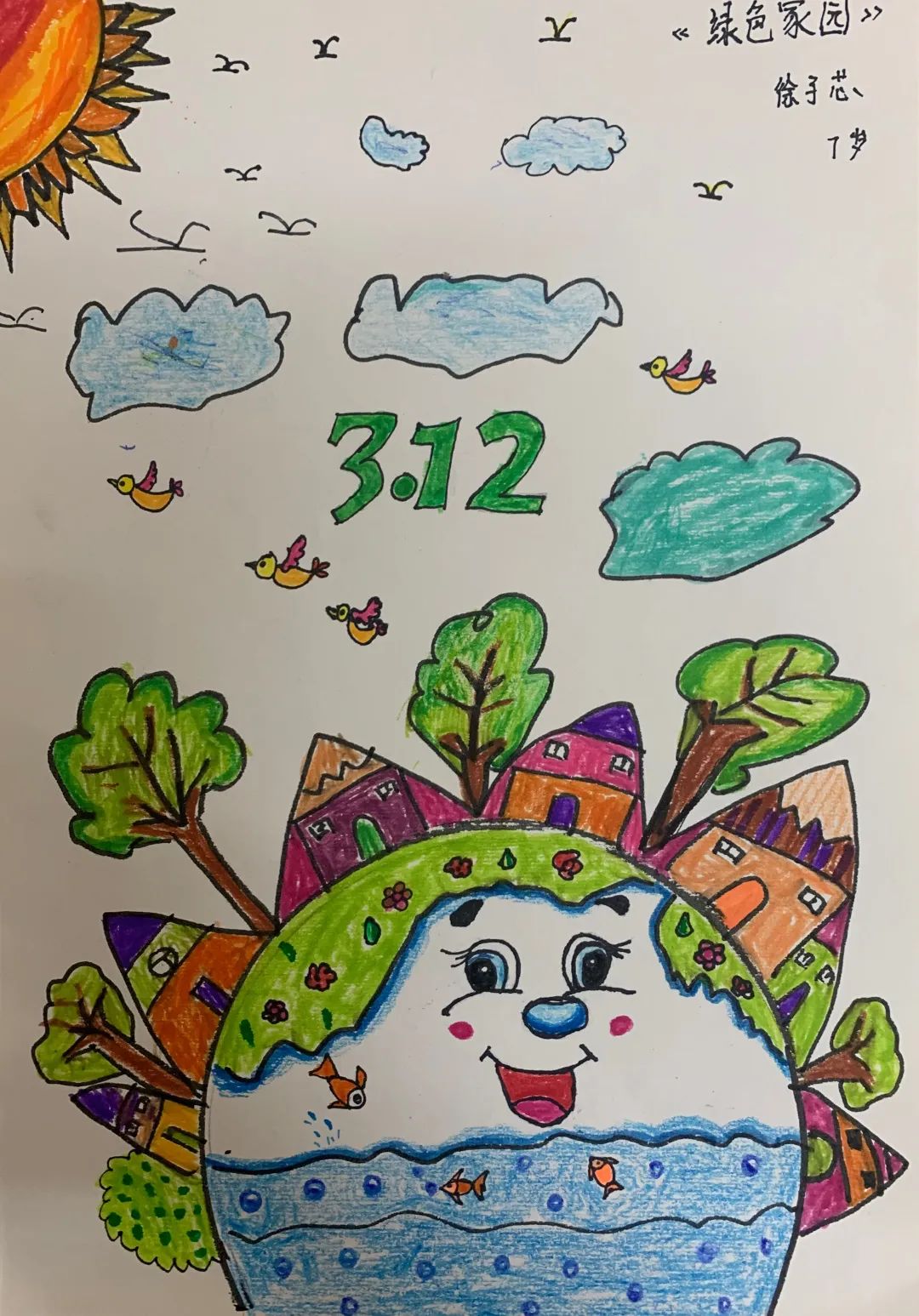 "拥抱春天,为地球增添绿色"植树节主题绘画