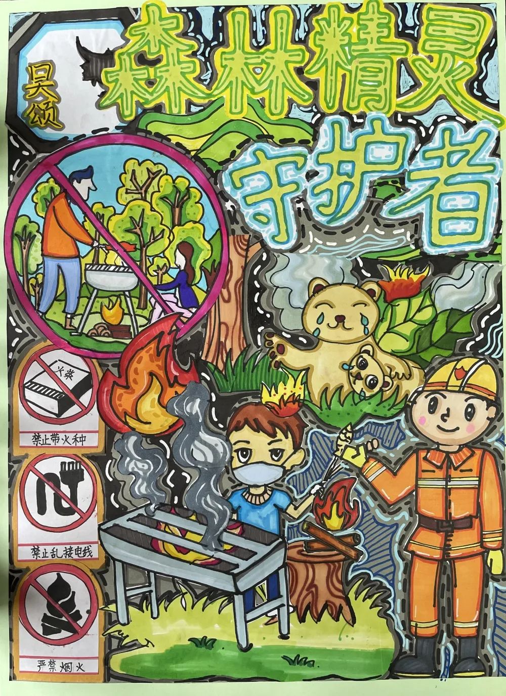 “森林精灵守护者”儿童画画图片