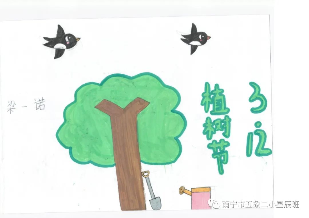简单易画的植树节儿童画