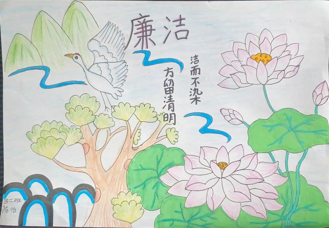 “童心绘清廉 共筑好家风”儿童画图片