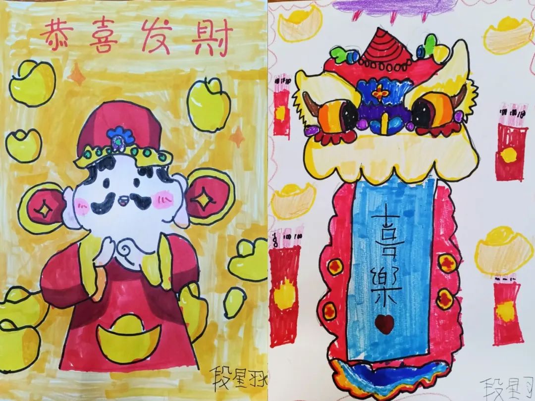 “恭喜发财 平安喜乐”绘画作品