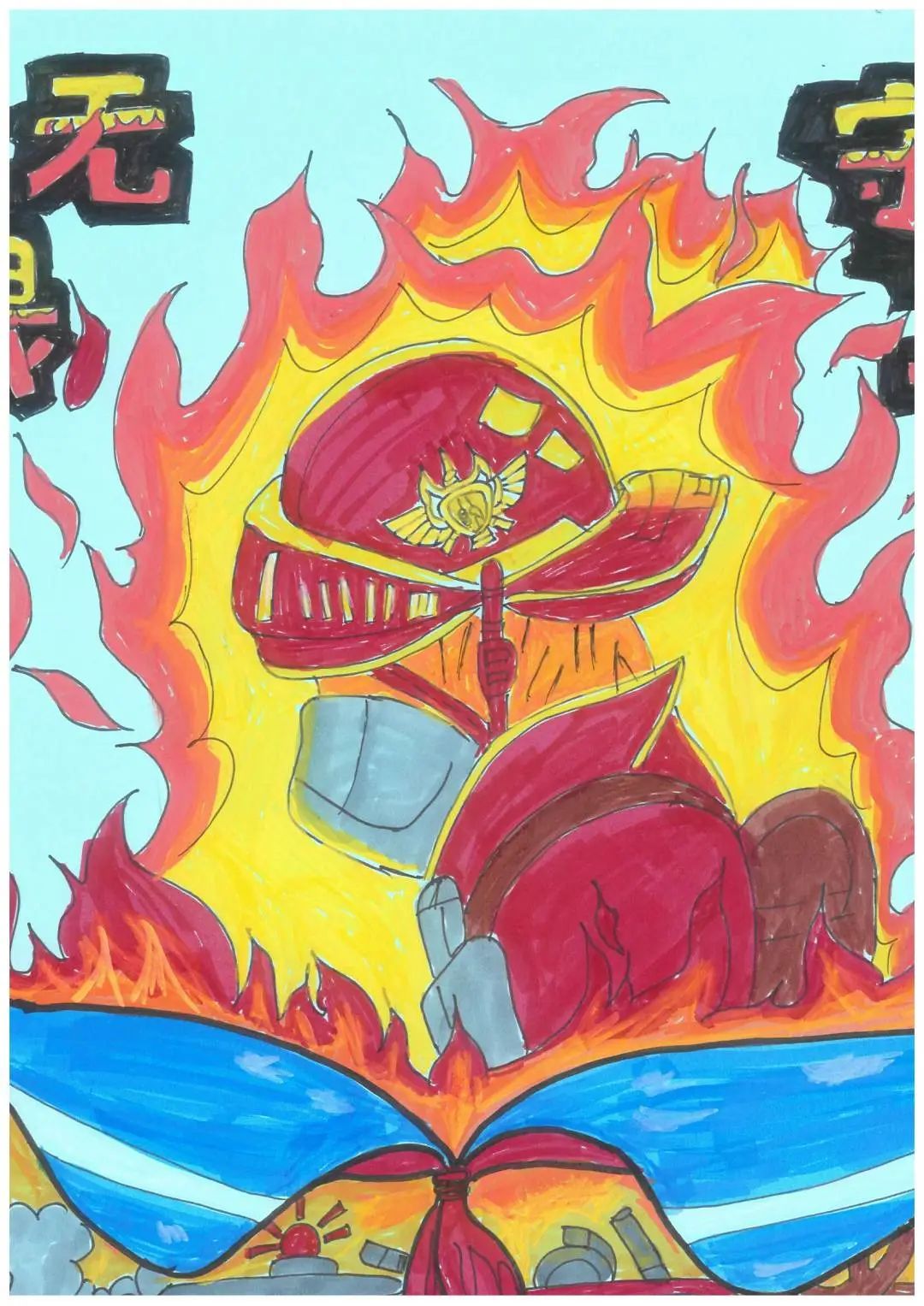 “消防英雄 无畏守护”儿童绘画优秀作品