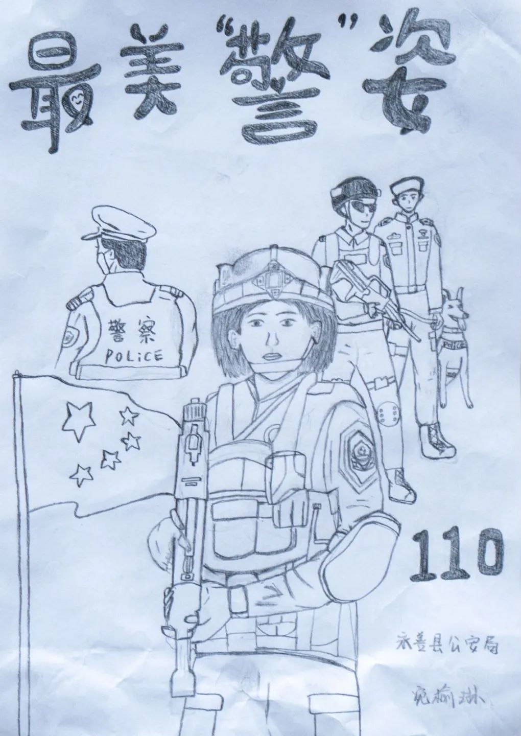 “英姿飒沓 青春风华”初中生画画作品