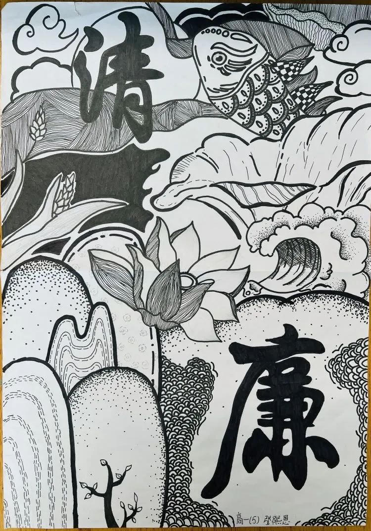 廉洁文化创意作品展（黑白）