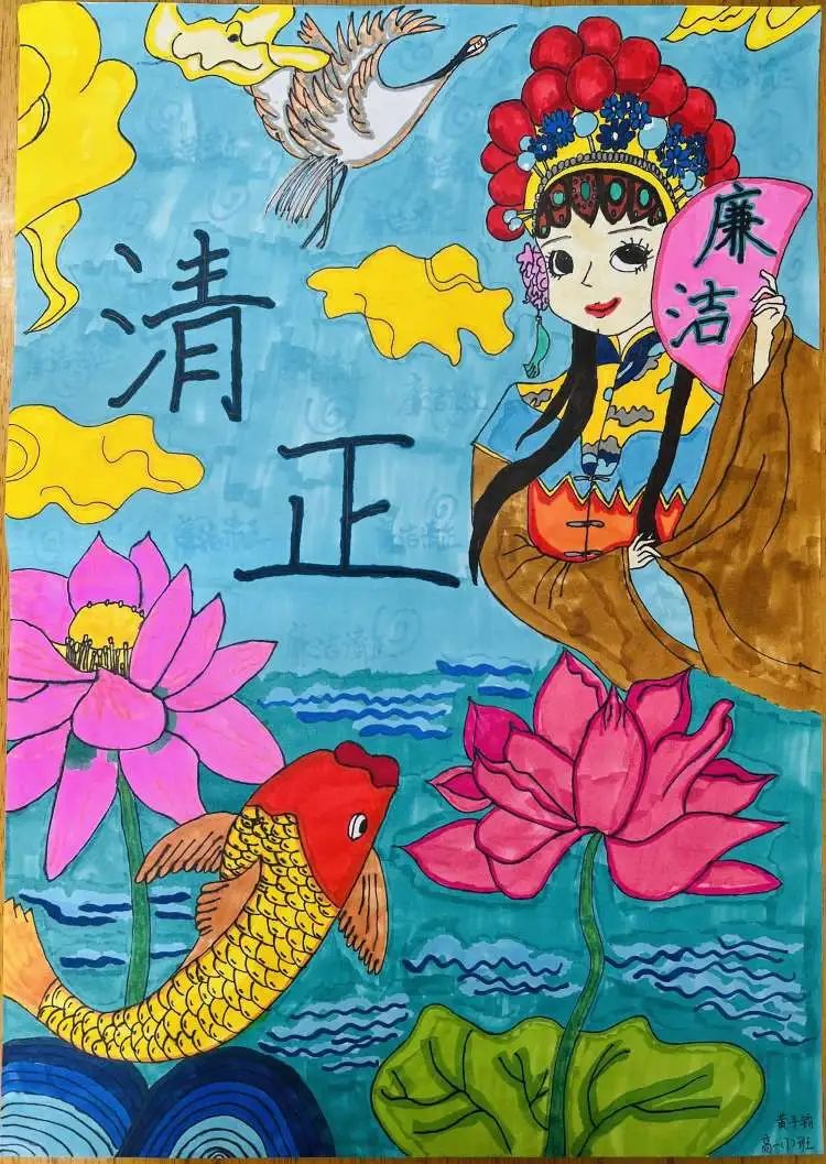 兴正气家风 守清廉本色儿童国画精选