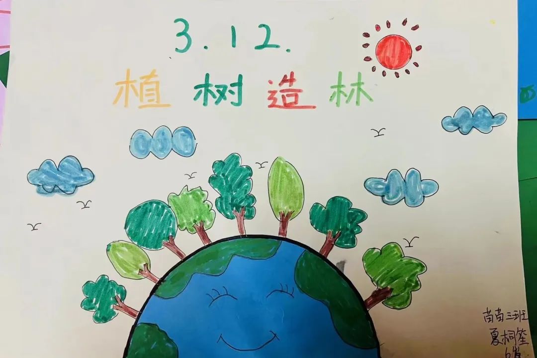 《植树造林 绿化地球》儿童画