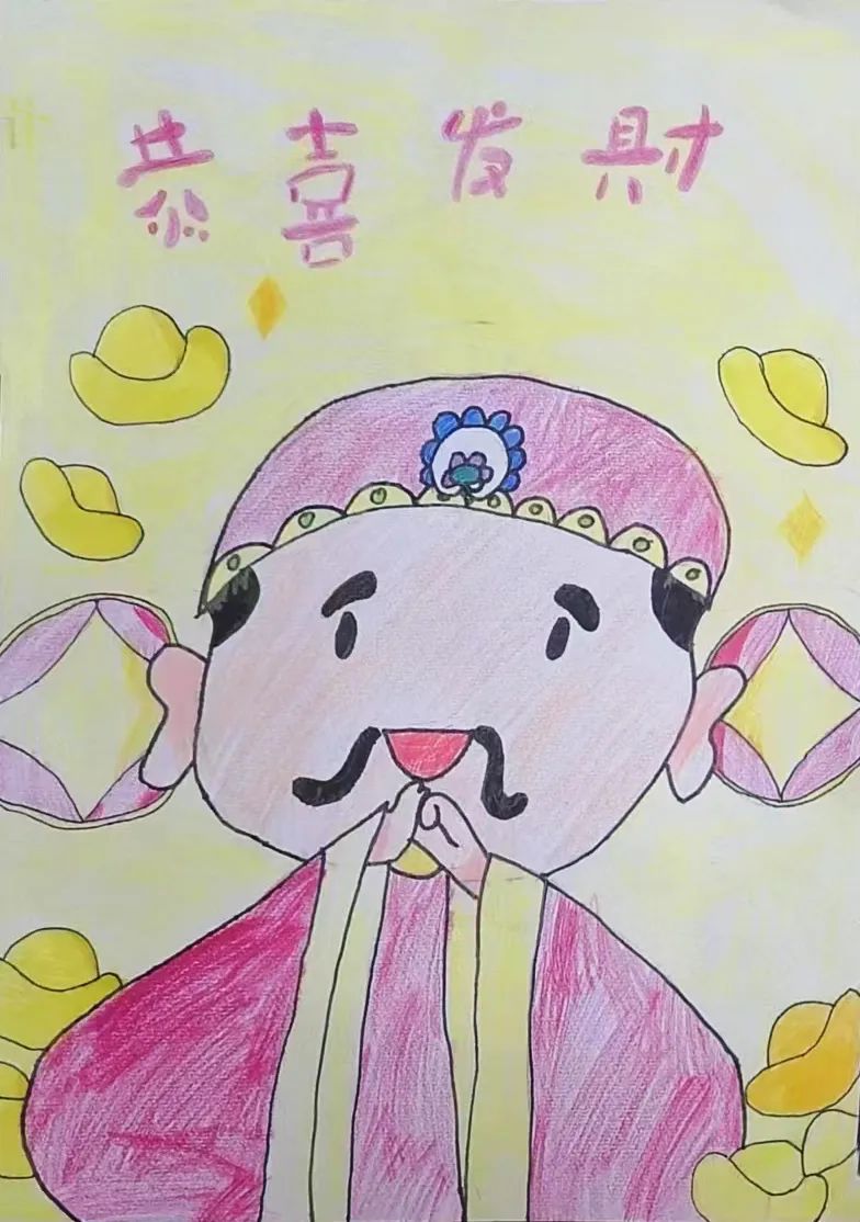 新年快乐恭喜发财画画图片