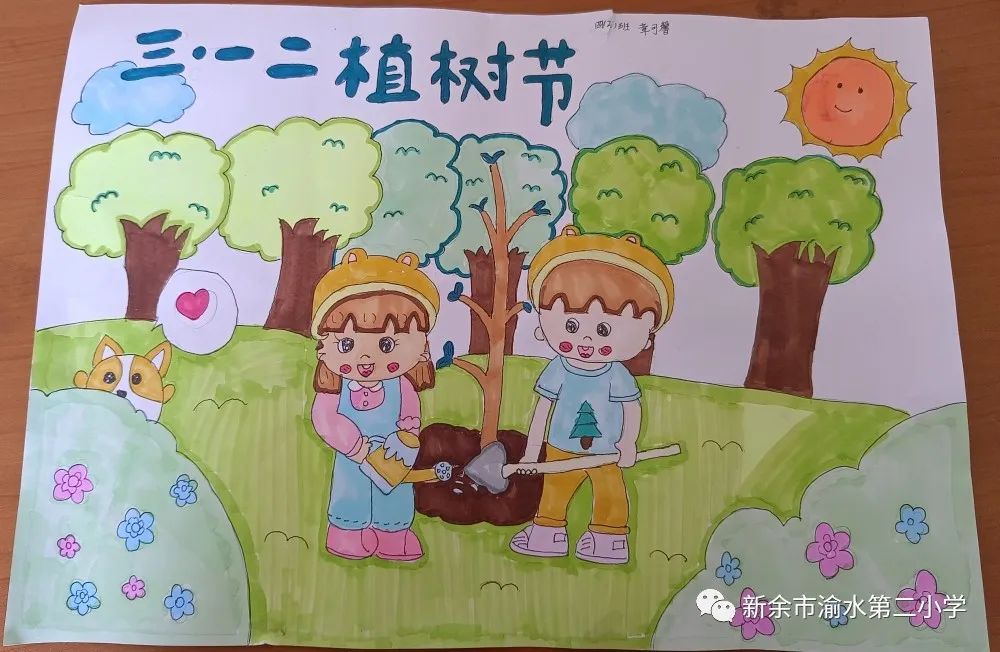 "拥抱春天 播种希望"植树节儿童画