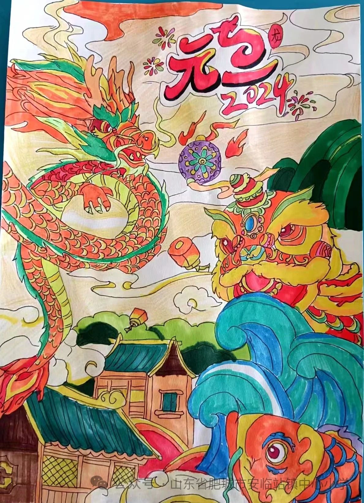 关于元旦节的画2024迎新年绘画