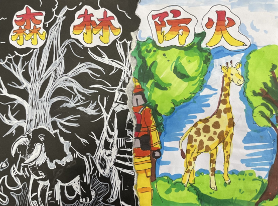 “关注森林消防 保护生态环境”的主题画