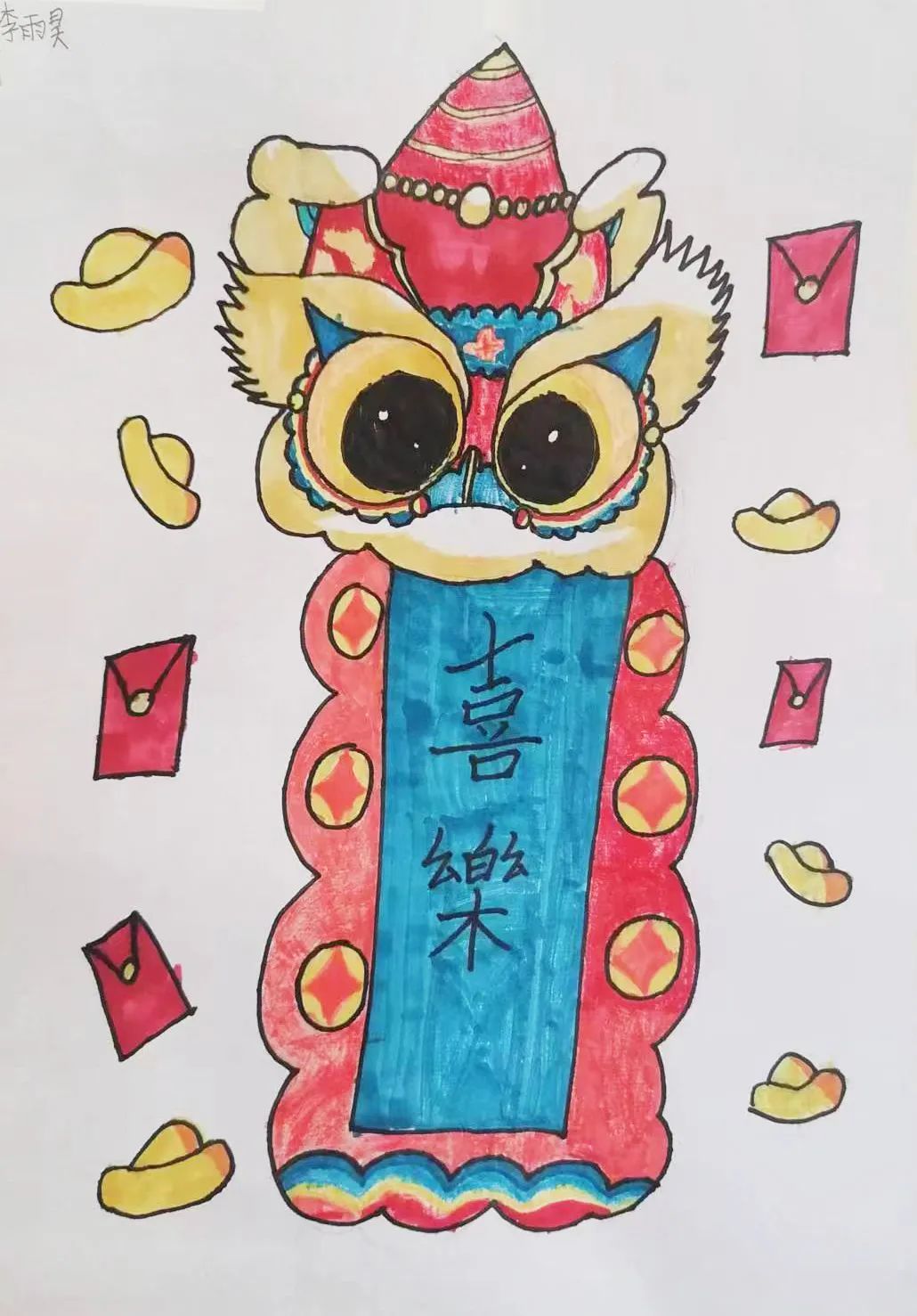 恭喜发财喜乐图片大全