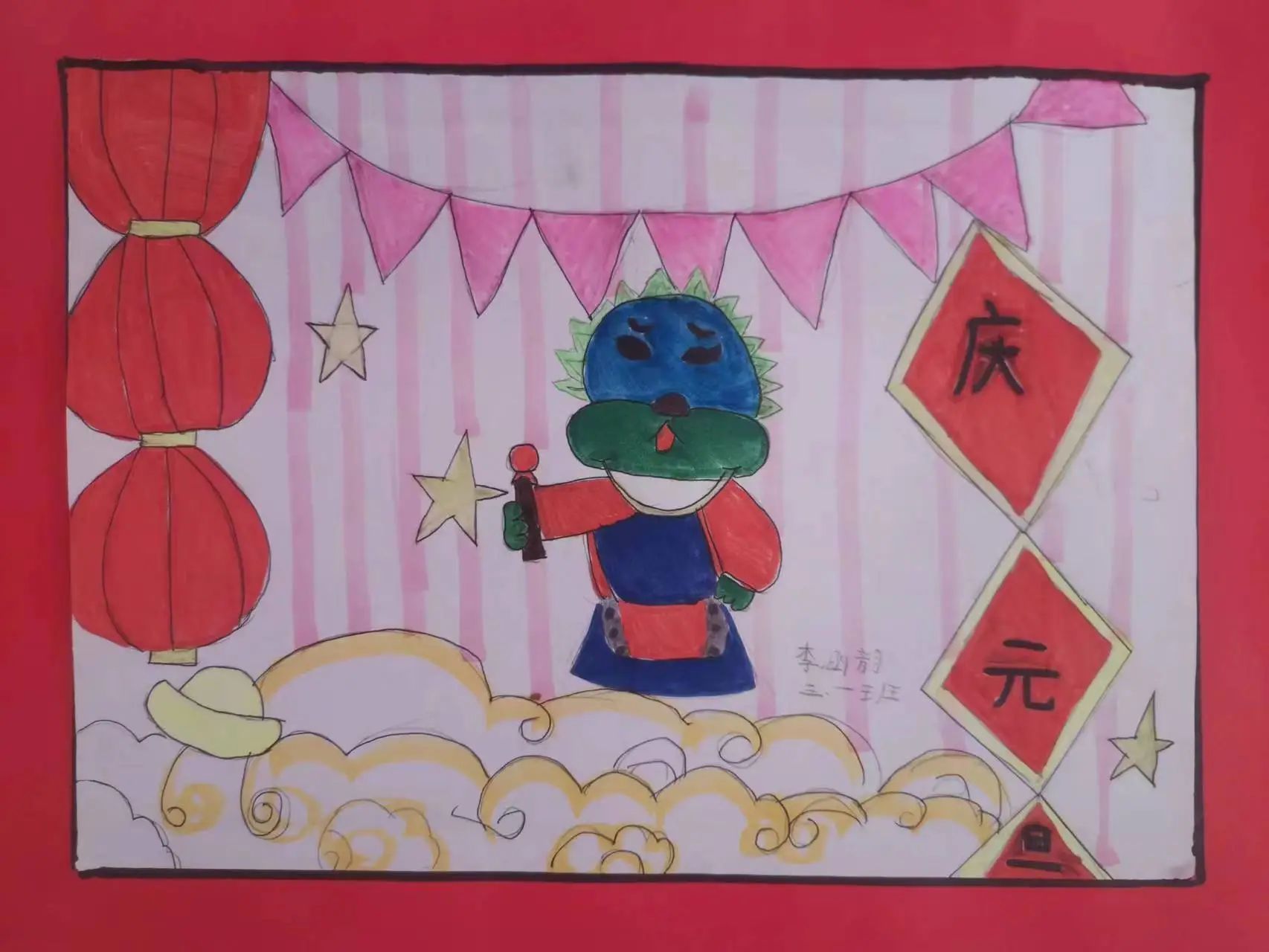 小学生庆元旦绘画作品展示