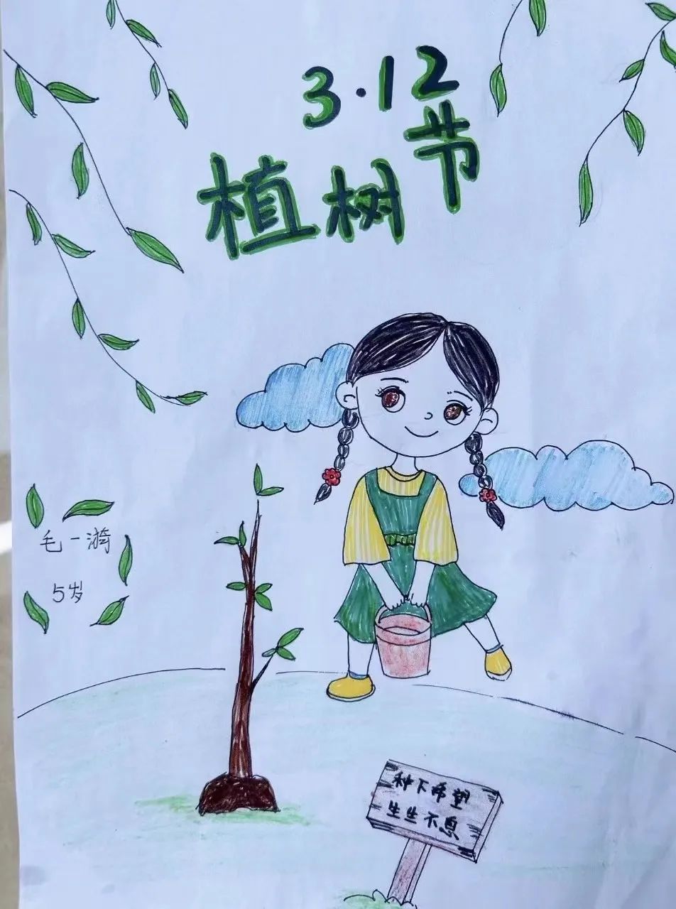 “种下希望 生生不息”植树节绘画作品