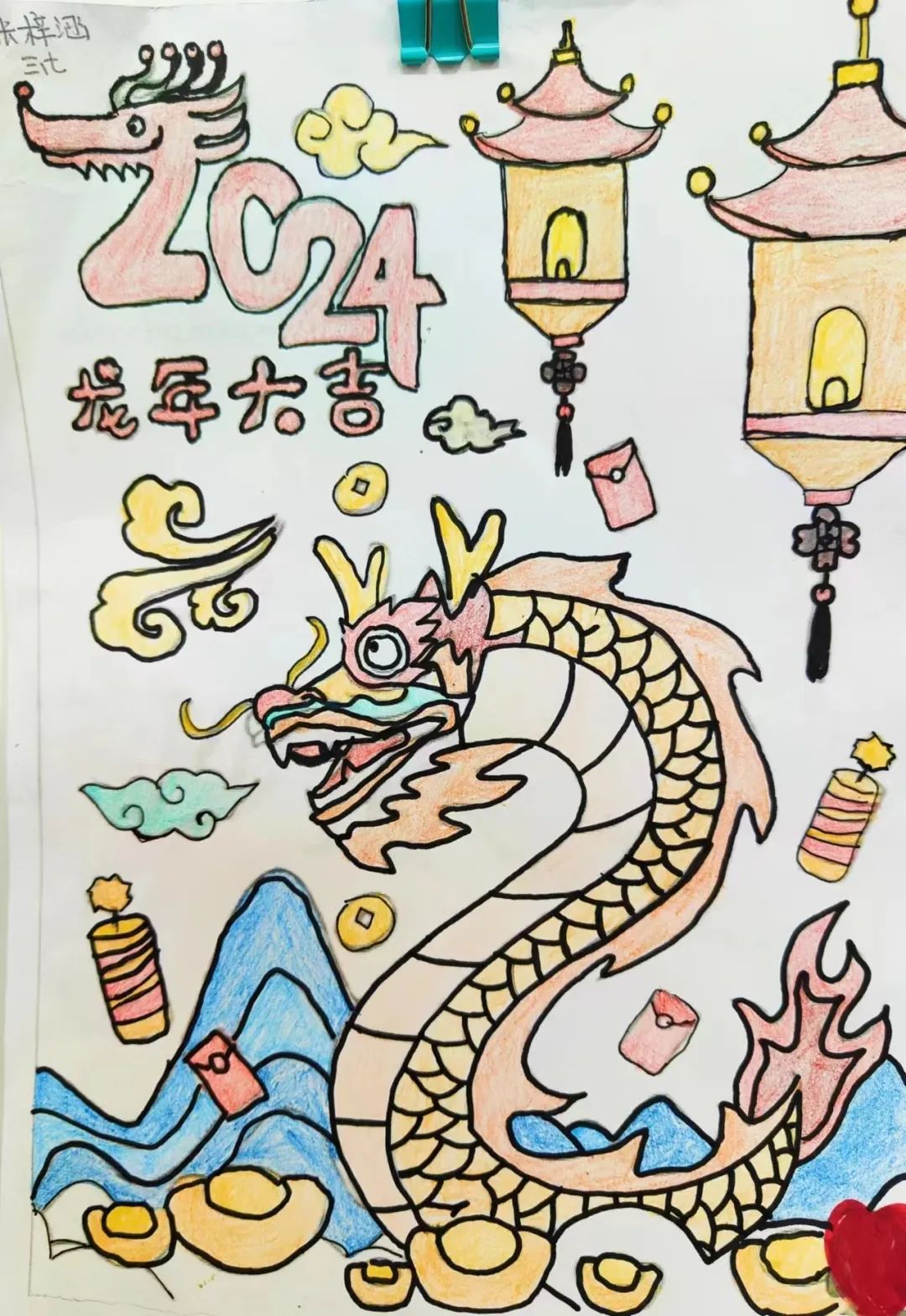 2024龙年画画图片简单又漂亮