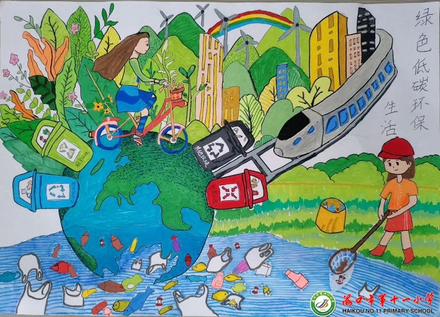 “绿色低碳 保护地球”环保主题画二等奖