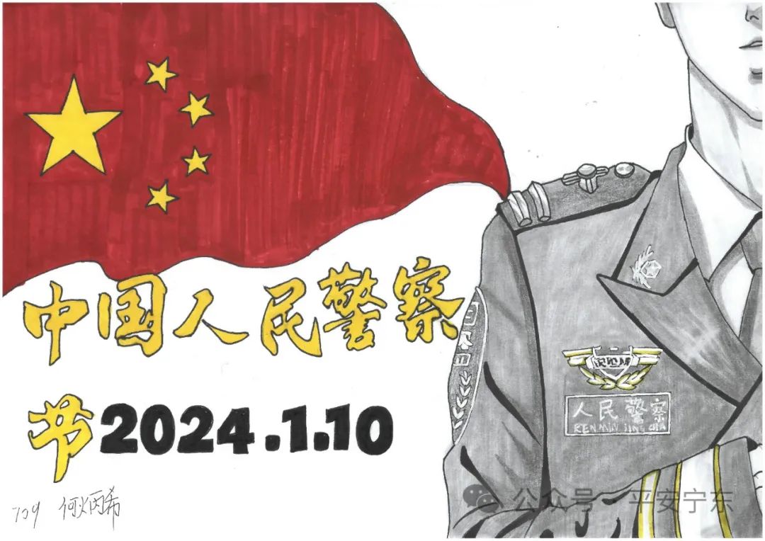 致敬英雄-中国人民警察绘画