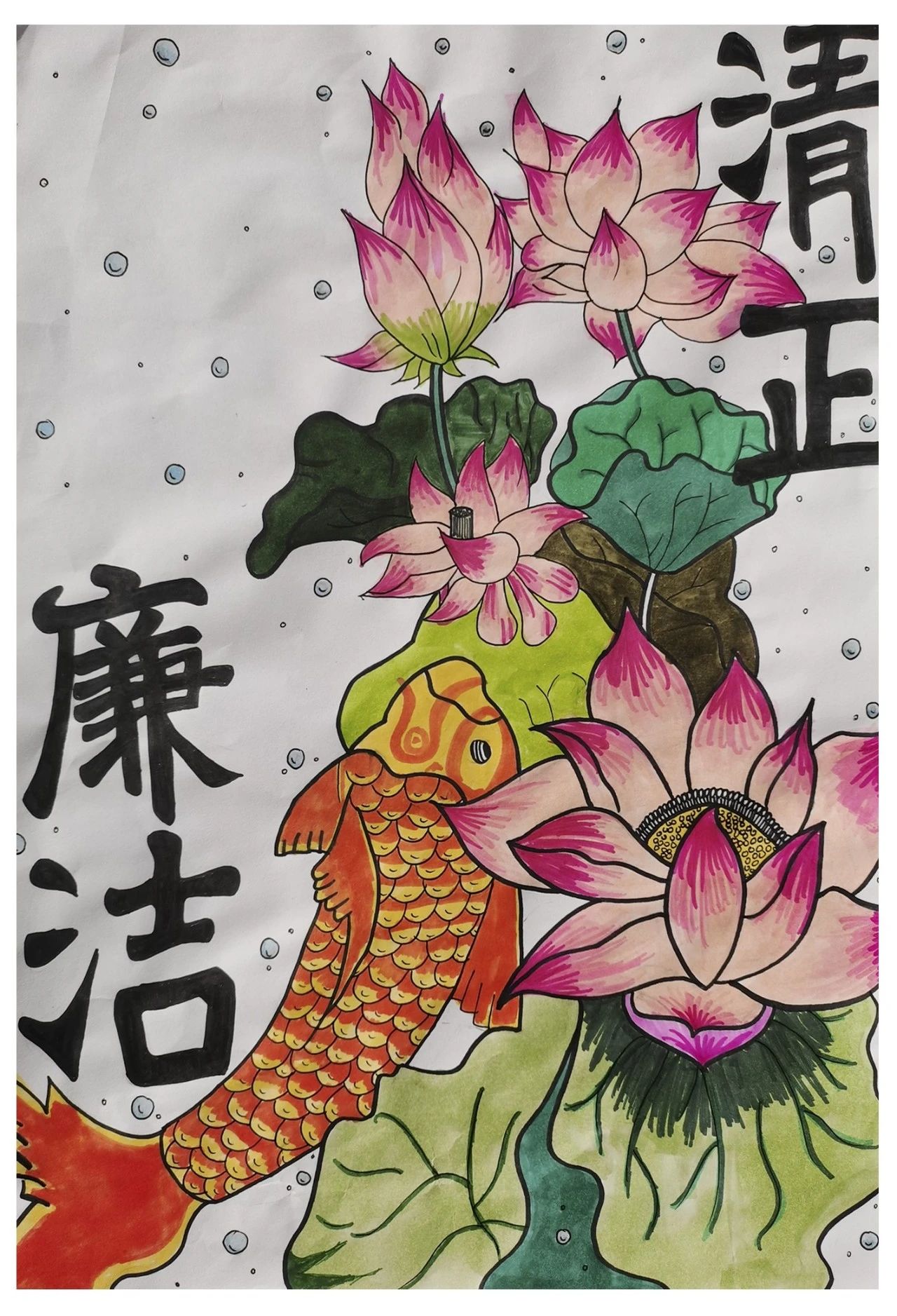 《自律勤俭 清正廉洁》主题画简单漂亮