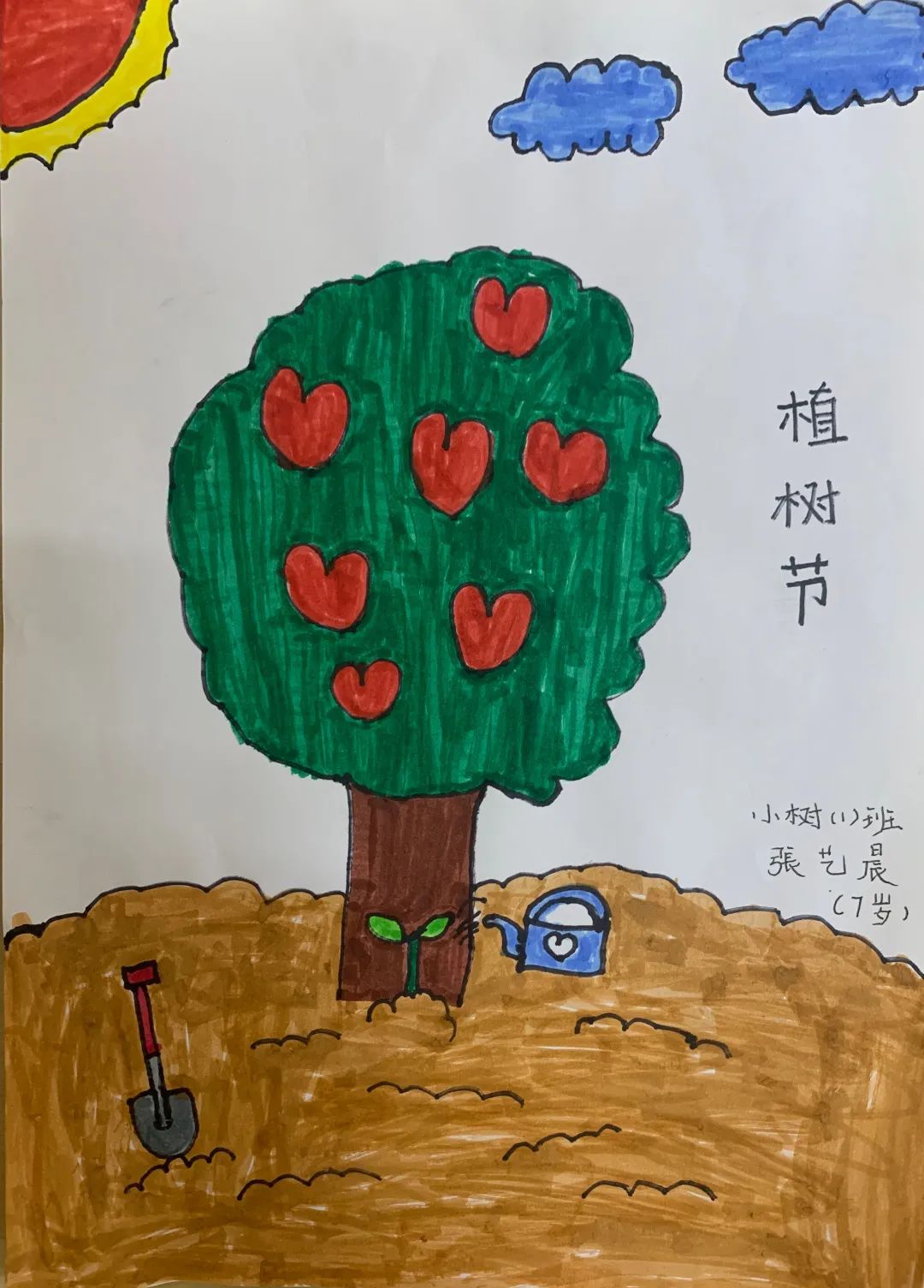 植树节儿童画图片大全