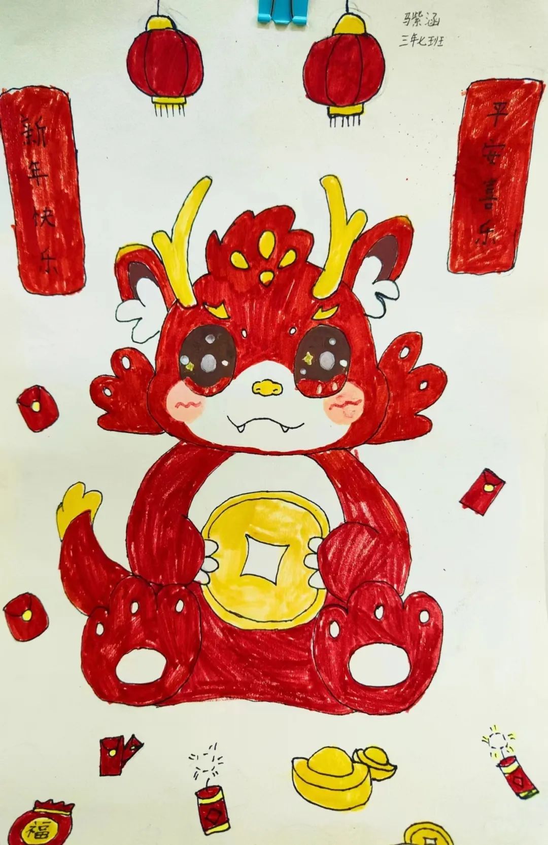 简单可爱的“新年快乐 平安喜乐”绘画作品
