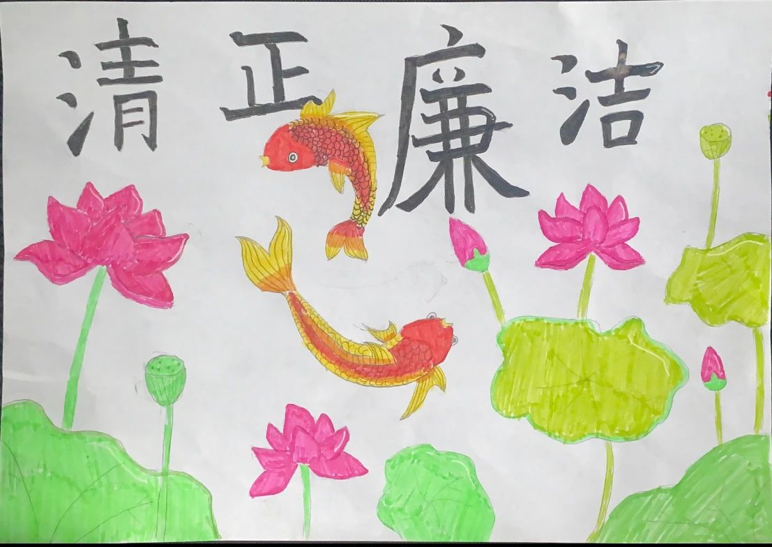 2024获奖清廉主题儿童画