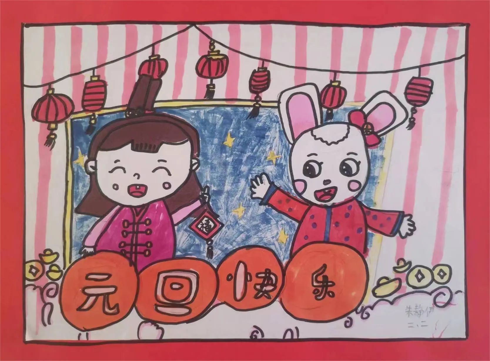 二年级元旦绘画作品简单好看