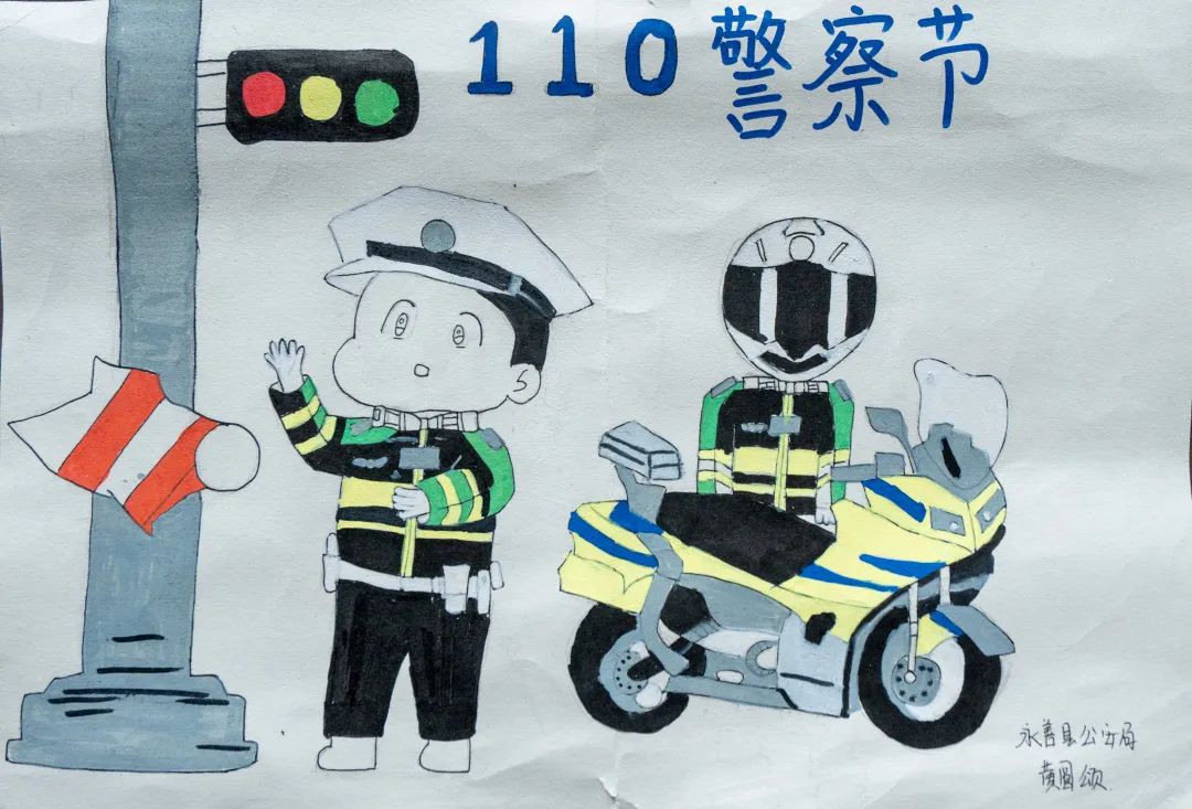 彩笔绘童心 共庆警察节儿童绘画大全