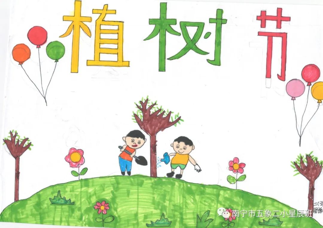 3月12日植树节小学儿童绘画主题画