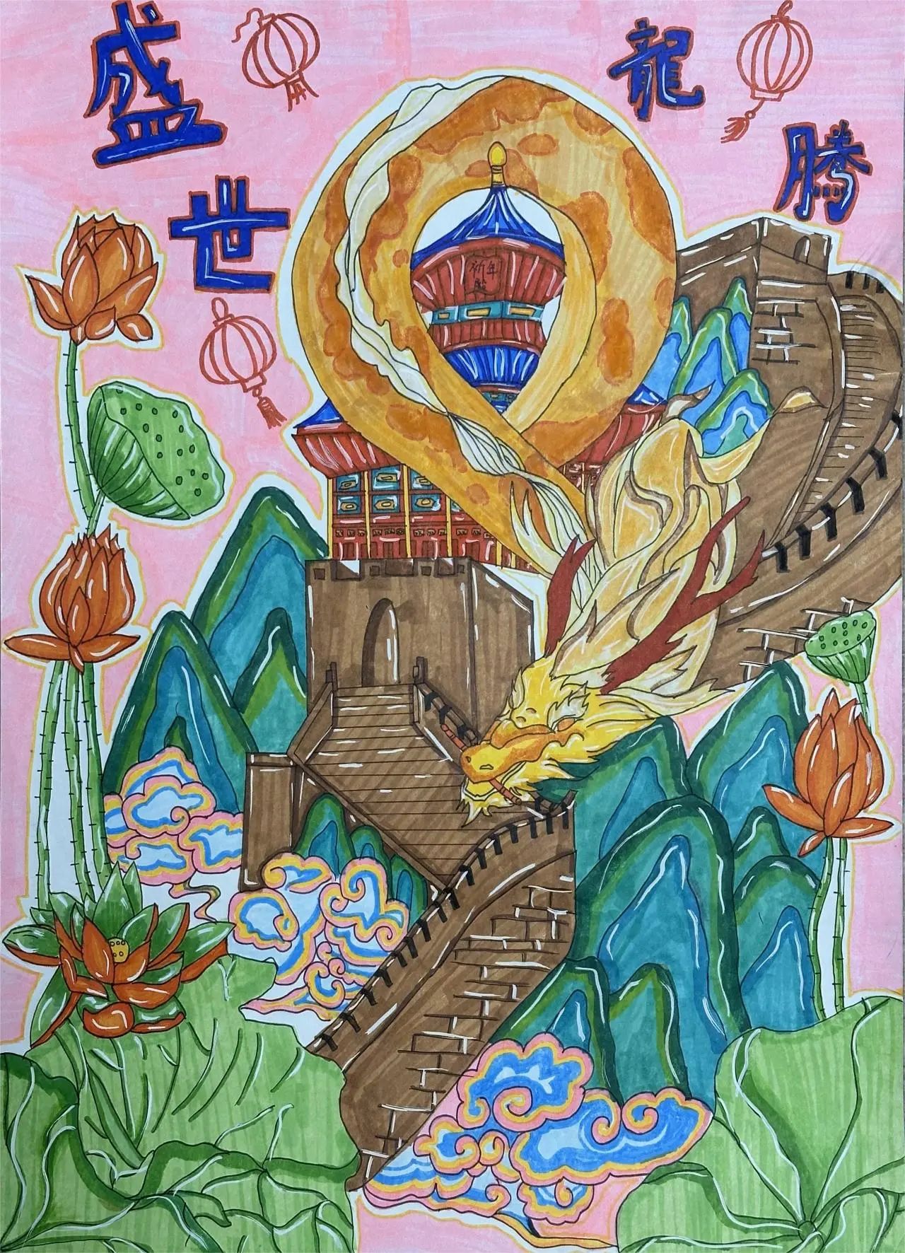 “盛世龙腾 新年快乐”2024龙年主题画