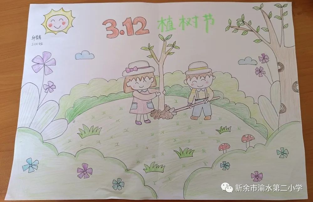 小学三年级“3·12植树节”绘画二等奖