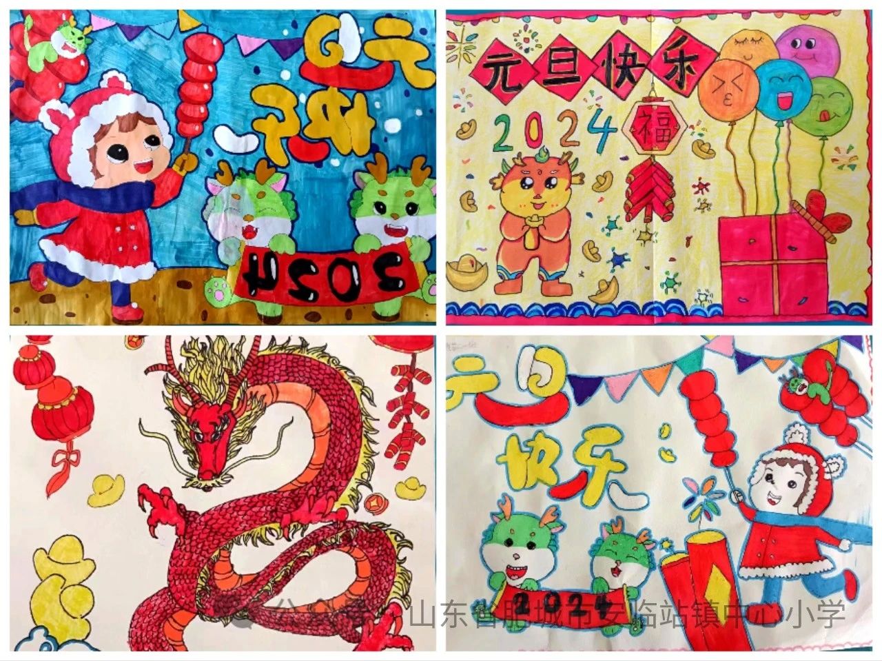 “欢度元旦 喜迎新年”龙年儿童绘画