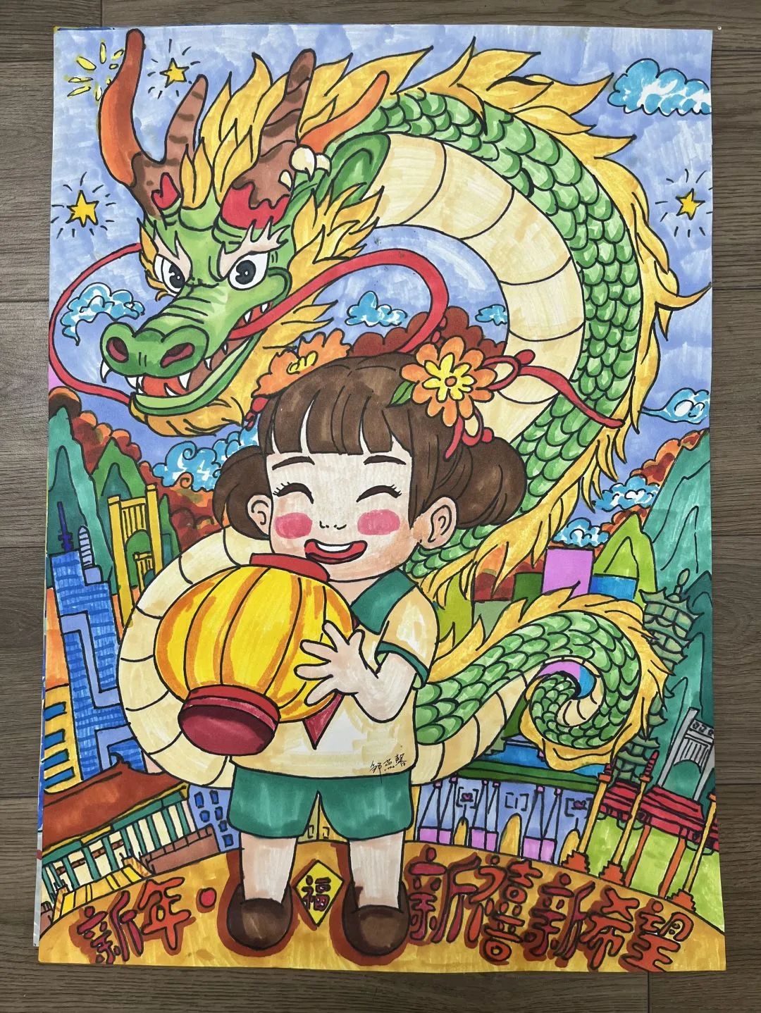 小朋友龙年绘画大赛二等奖作品