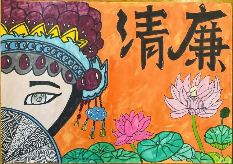 《清廉》国画儿童画图片大全