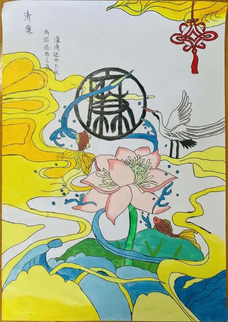 莲出淤泥而不染 廉洁主题绘画作品(主题元素:莲花)