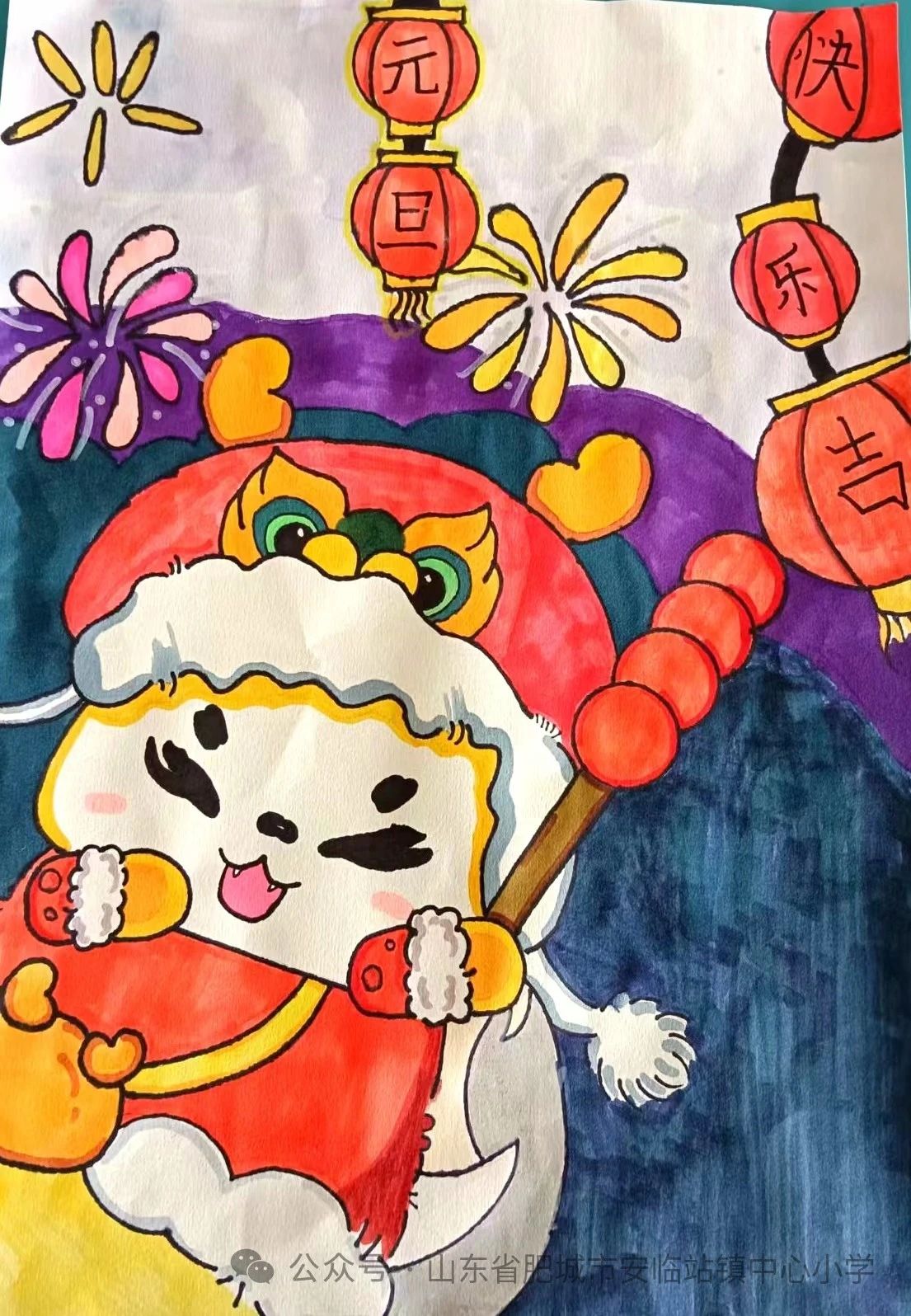 《庆元旦节》儿童画三等奖作品