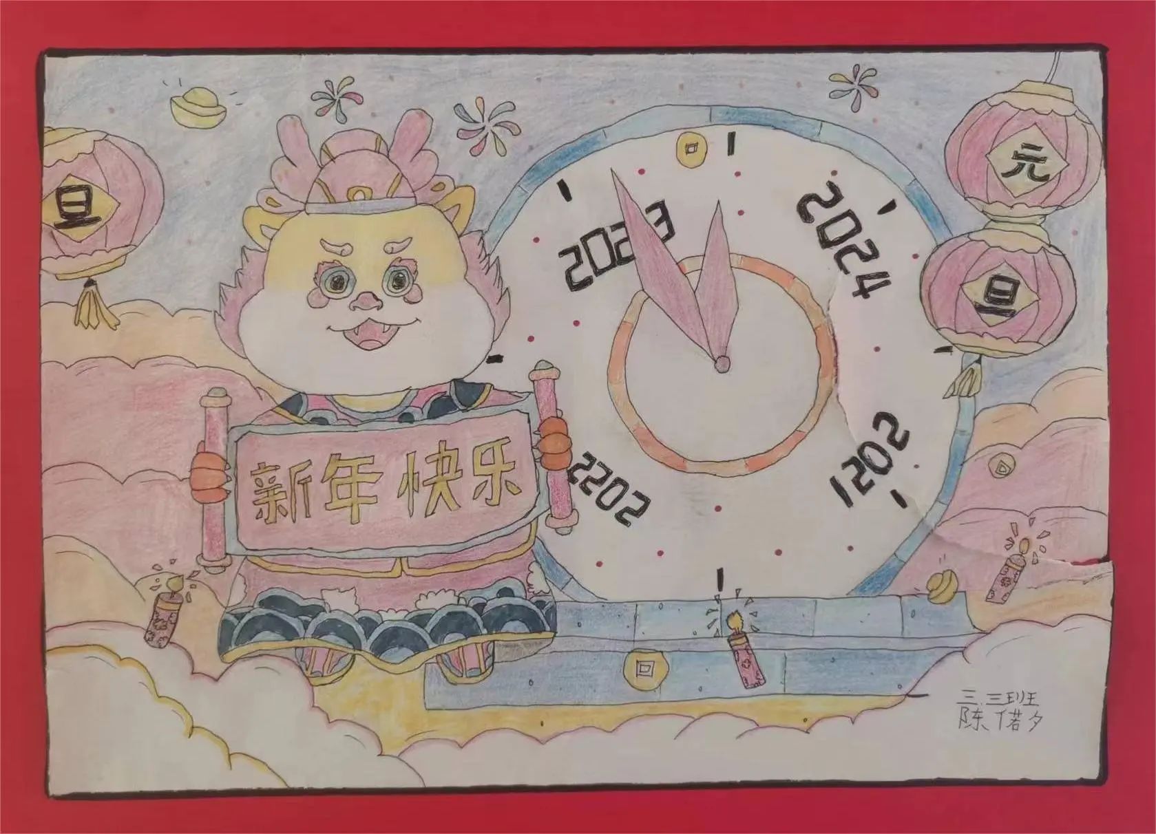 “萌龙迎春 欢迎元旦”儿童主题画