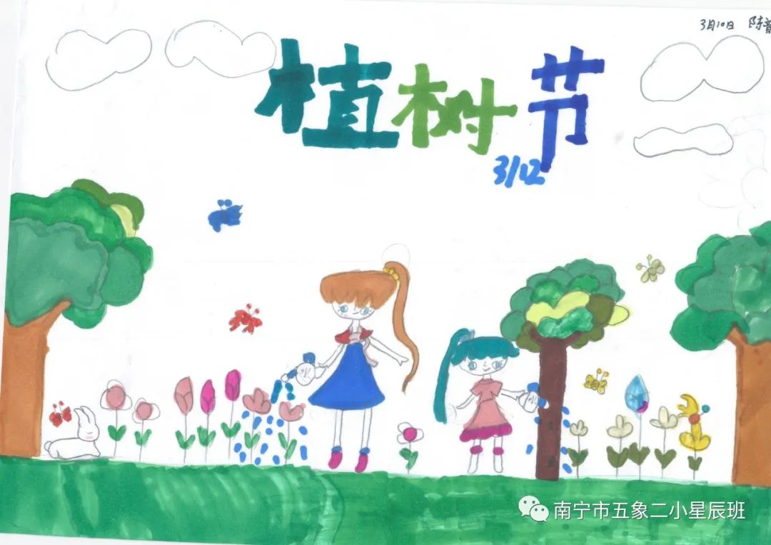 儿童植树节主题绘画优秀作品