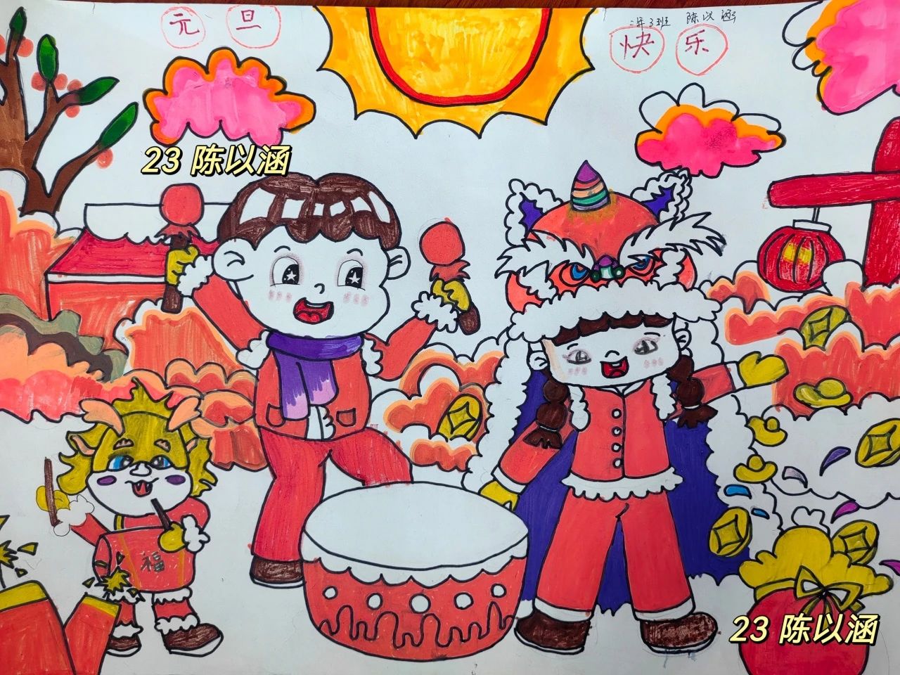 “萌龙迎春 庆贺元旦”儿童绘画
