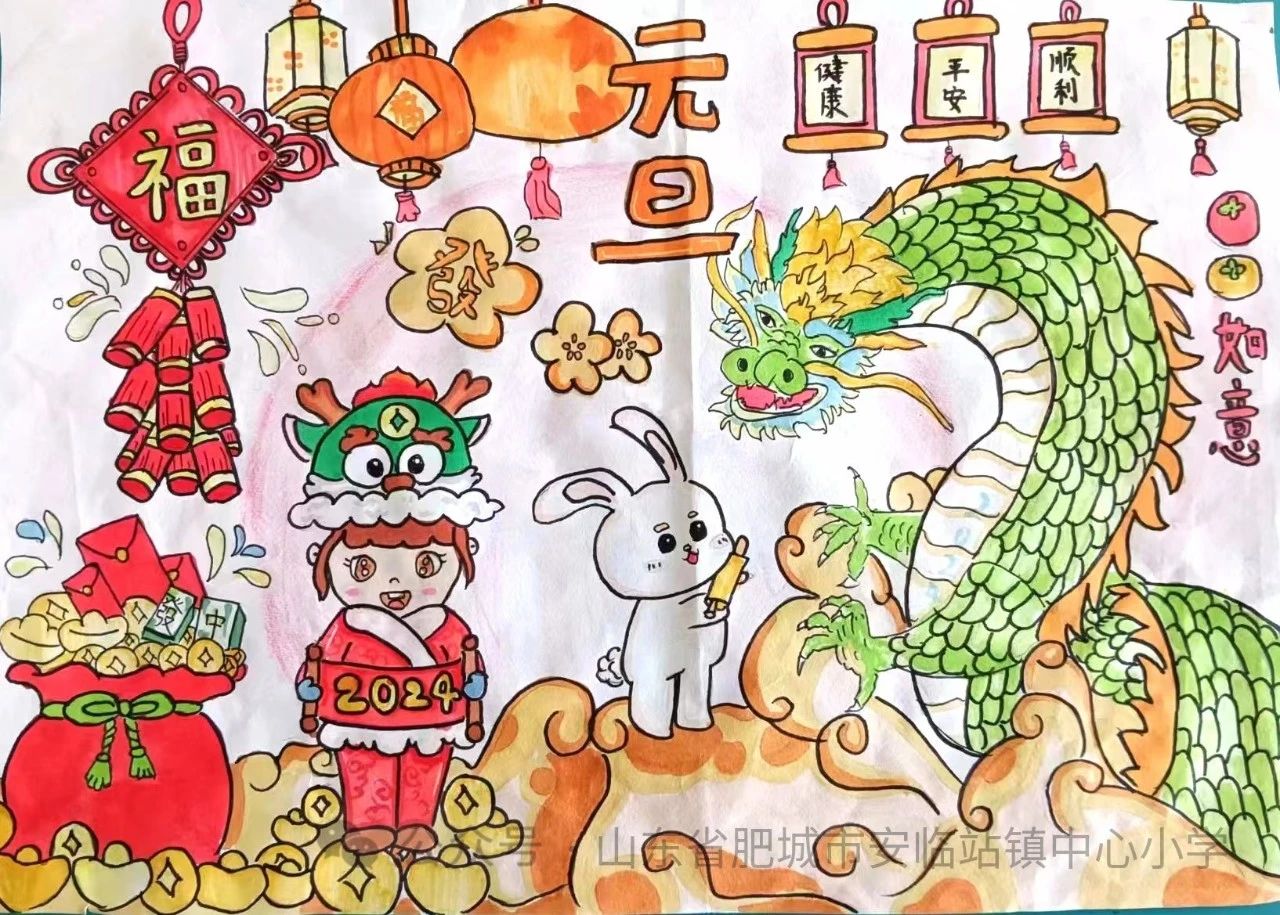 庆元旦节绘画二等奖