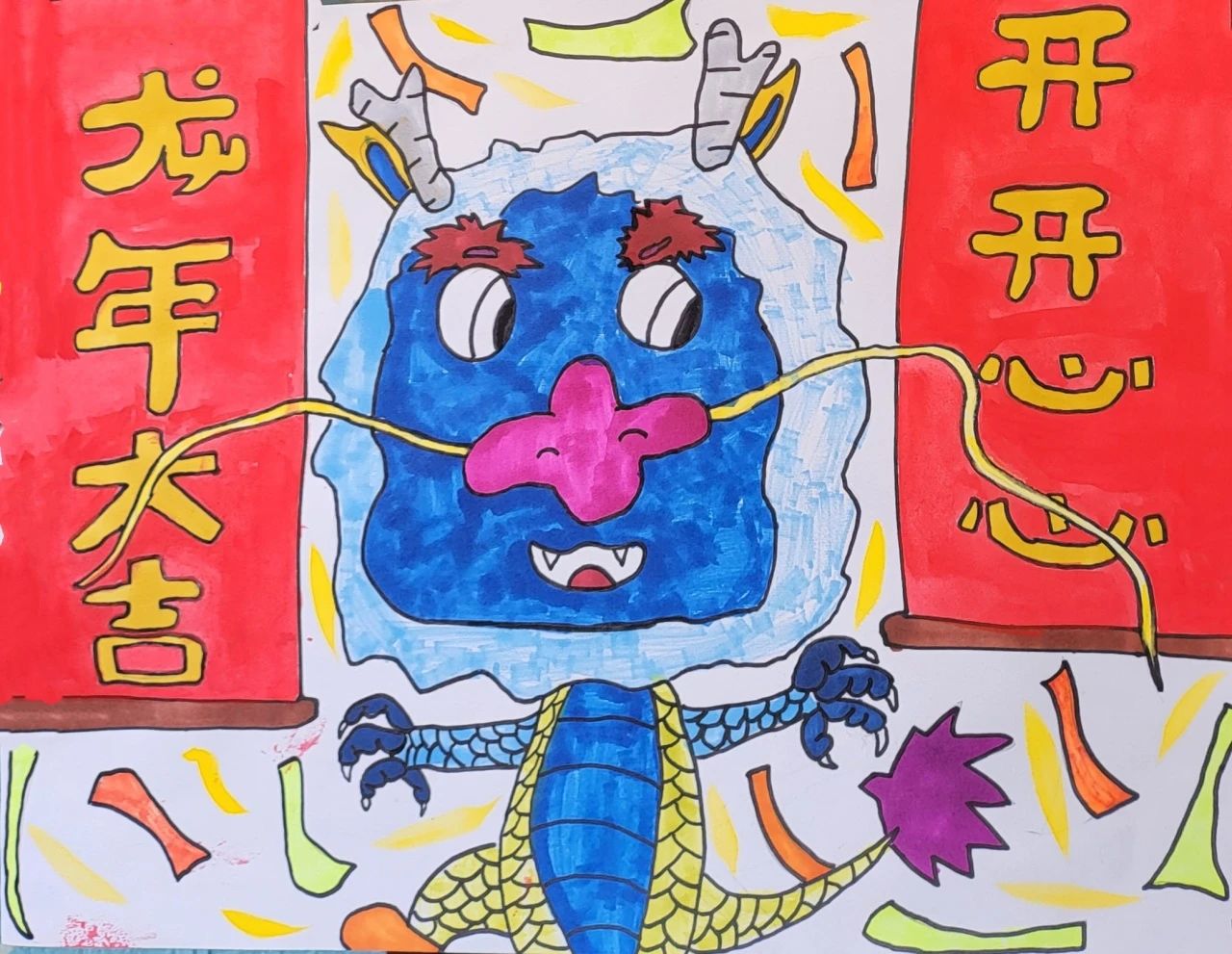 2024龙年大吉新年绘画