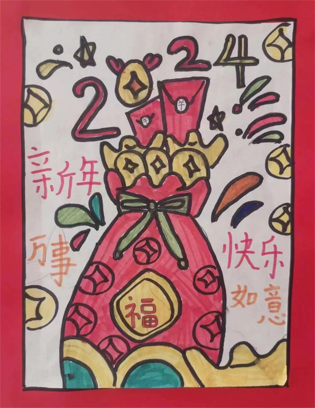 喜迎元旦龙年吉祥儿童画画图片
