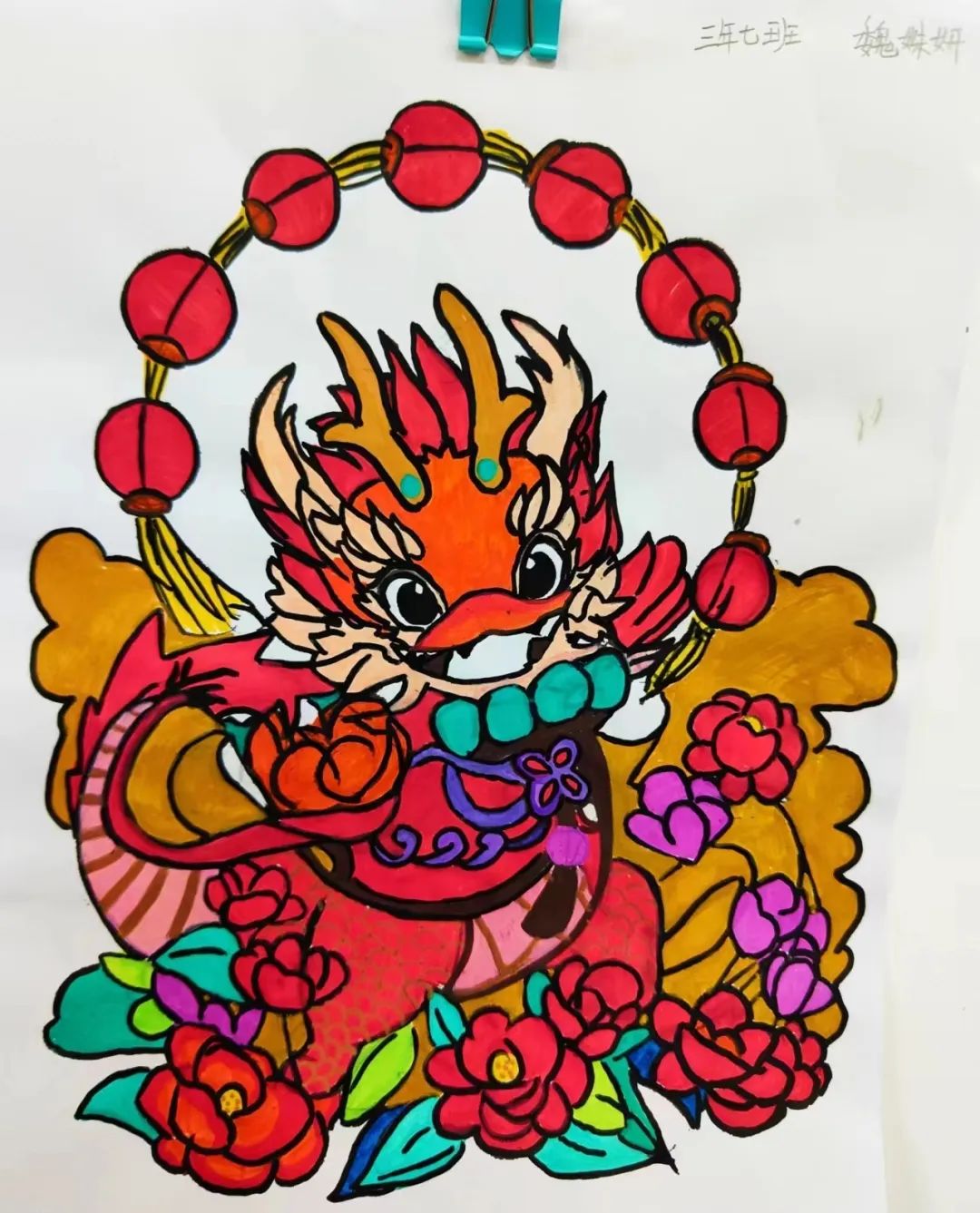 可爱的龙年主题画图片大全