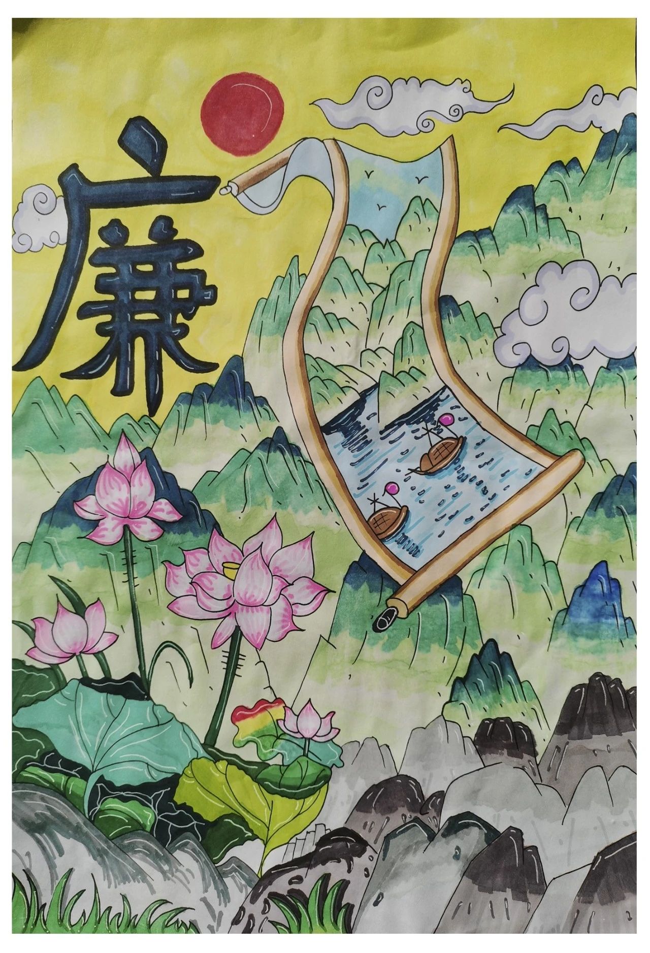 《清风扬正气 书画绘清廉》儿童画画图片