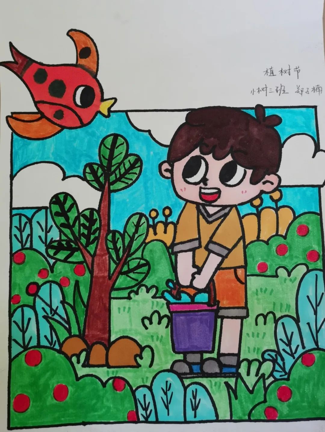 植树节简单又好看的画