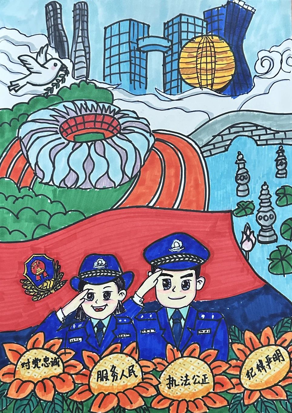 为人民服务警察叔叔儿童绘画