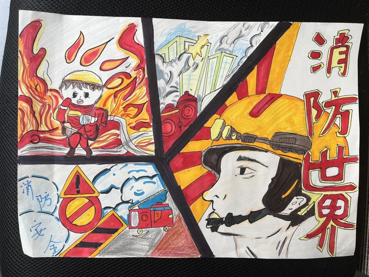 森林防火消防安全主题绘画