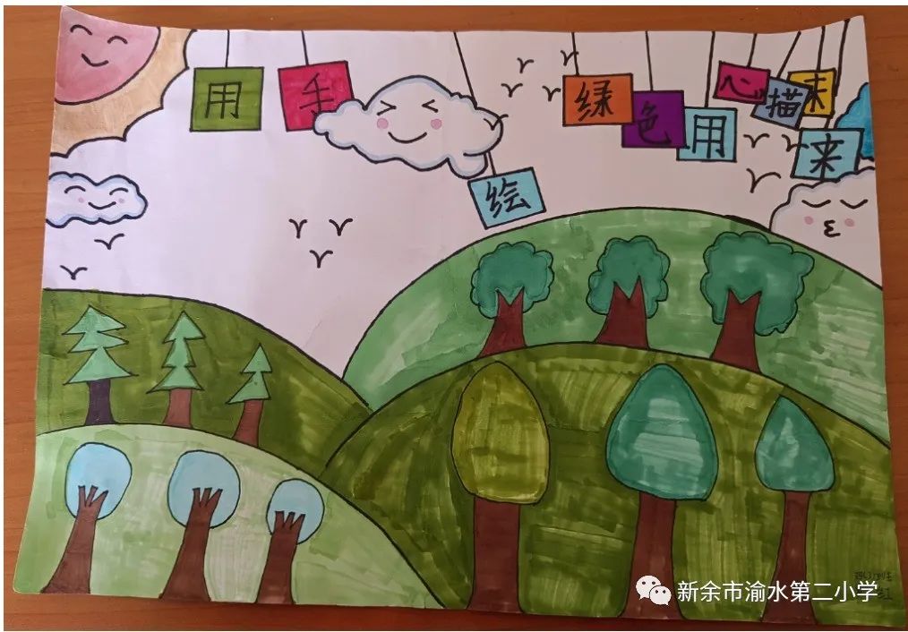 快乐植树节绿色绘画主题比赛作品