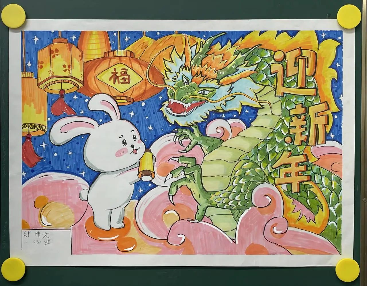 迎新年2024春节主题绘画